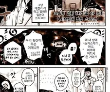 수인 만들어서 결혼시키는 만화