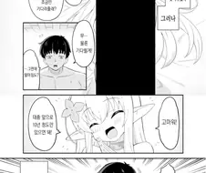 엘프에게 발정기가 따로 있는.MANGA