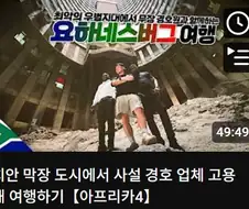 빠니) 지금 이거 보고 있는데