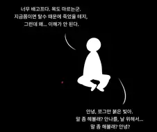 SCP 재단만화) SCP - 3001 적색현실.manhwa