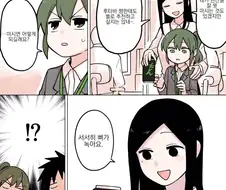 질투하는 만화