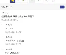 죠죠 7부가 살짝 이해 안되는 디씨인