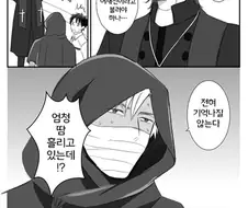 fgo)유열맨.manhwa