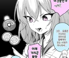 여우무녀가 수금하는.manwha