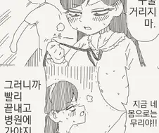 불치병 걸린 여자와 섹.스하지 않으면 나갈 수 없는 방에 갇히는 만화.m...