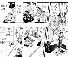 카이지 작가가 자신의 인생을 그린 만화
