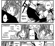 @) 하루카가 넘어지는 척 하는 만화.manga