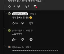 물구나무 서는법 올리는 운동유튜버 심각한 폭로전 당함...