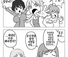 @) 우정을 지켜주는 섹시길티manhwa