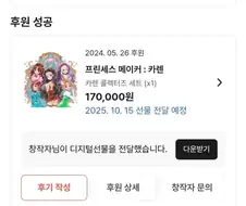 뭣?! 프린세스 메이커 신작이 흥하고 있다고?!
