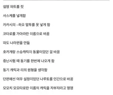 나루토 편집자 씹레전드