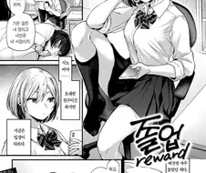 소꿉친구 방구석 폐인의 졸업.manhwa