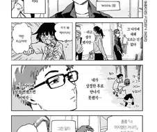 소꿉친구를 여자로 만드는 만화.manga