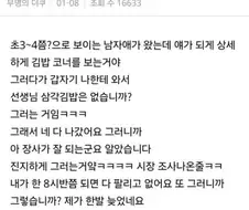 편의점에 온 웃긴 초딩