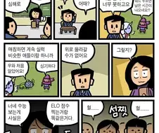 2030 취업이랑 비슷한 예시.manhwa