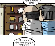 수학을 잘하는 친구딸 manhwa
