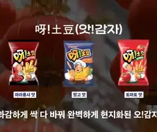 중국 수출 오감자