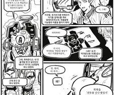 전투로봇 -전투용 난수 생성기 만화