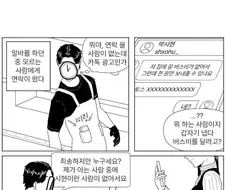 멘헤라 얀데레 여x생에게 집착당했던 만화