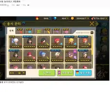 모바일 게임 전설의 니놀가