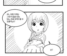 폭식너무좋아!모치즈키양) 주인공 수명늘리는 만화