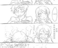 썸 제대로 타기 시작한 연인 만화.manwha