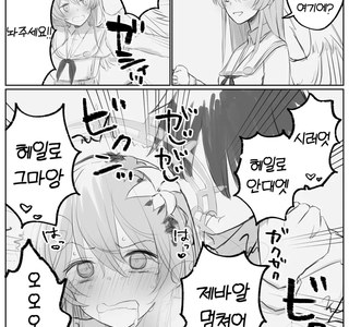 블루아카,후방)의외로 나기사님의 약점.manga