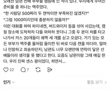 한사람당 맥주 두캔이면 충분하겠지?.jpg
