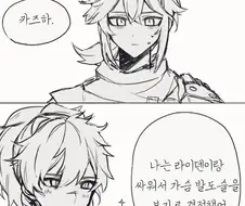 원신)죽기 전에 소원이루는.manga