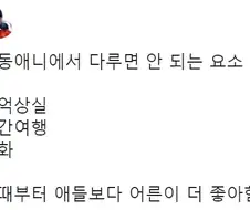 야동애니에서 다루면 안되는 것