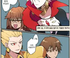 (fate)카르나의 진정한 마스터.manga