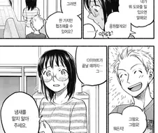 냄새에 미친 냄새페티쉬 주인공을 대하는 독자들 마인드.manhwa
