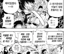 원피스) 루피 입에서 제발 살려달라는 소리가 나올때