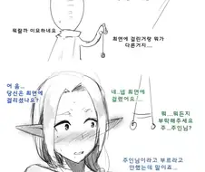 의외로 훨씬 안전한 최면술.comic