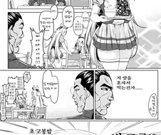 말딸) 오구리와 수상할 정도로 중국권법을 잘하는 트레이너.manhwa