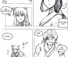 이누야사)전설이 된 팬픽.manhwa