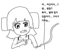히토미 명작 리메이크 만화.manwha