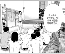 여대생과 연습 경기 잡힌.manhwa