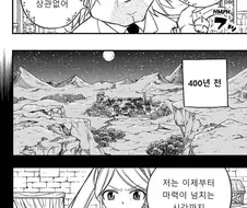 페어리테일)사실상 루시의 보호자였던사람