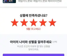 네이버에서 장난감을 사면 생기는 단점