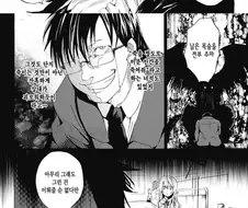 악마와 거래하는 시한부 소녀 만화