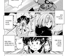 @]히로아카] 데쿠 vs 녹칠의 저거너트.manhwa