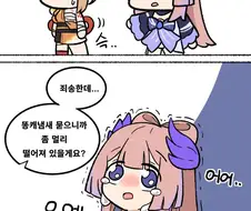 원신) 서러운 코코미.manga