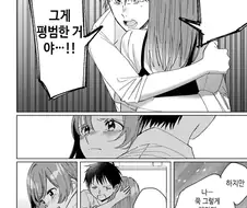 순애 만화에선 평범한것...