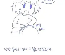 딸이 솔직한 건 기쁜데 착잡한 엄마.manhwa