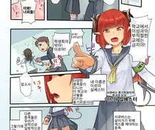 풍기위원 서큐버스.manhwa