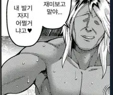 금태양이 발기된거 해결법