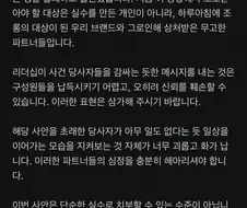 스벅사태 임원반응.jpg