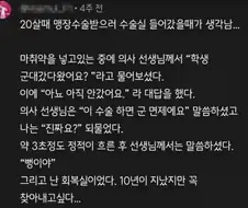 찾고싶은 의사