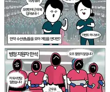 (수)간호사게임.manwha